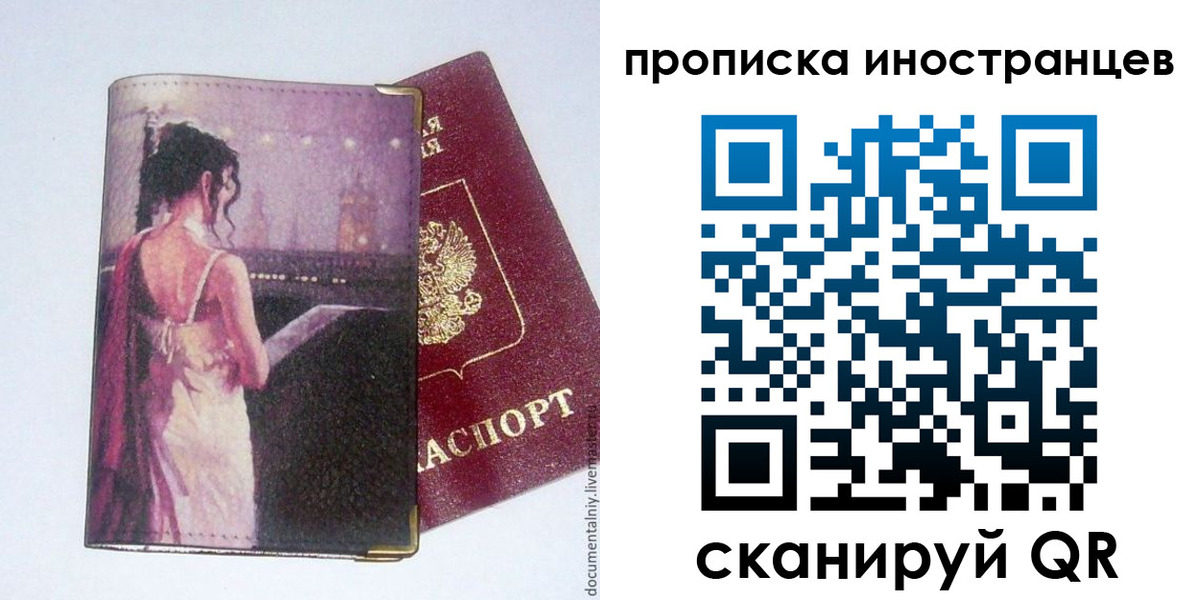 временная регистрация госуслуги в Обнинске