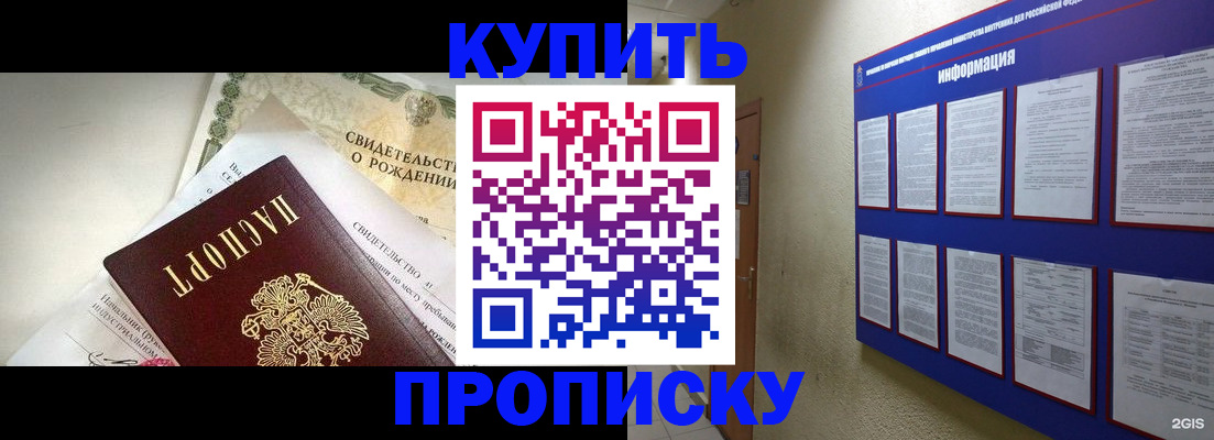 где прописаться в Обнинске