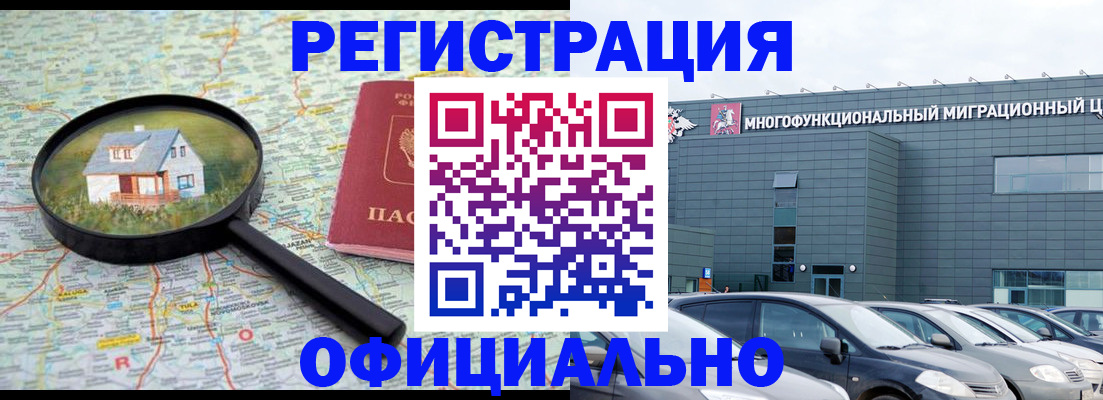 прописка от собственника в Обнинске