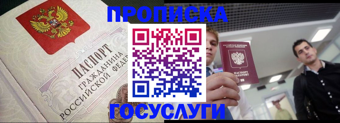 временная регистрация в квартире в Обнинске